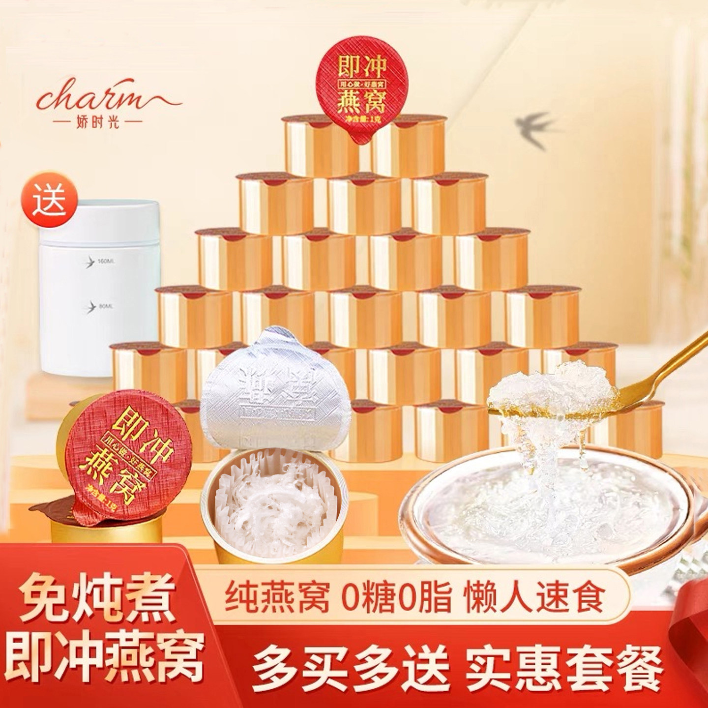 免炖煮懒人冲泡即食燕窝孕妇老少即冲燕窝无糖冻干纯燕窝溯源正品