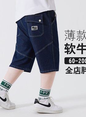 胖中大童牛仔短裤男童加肥加大