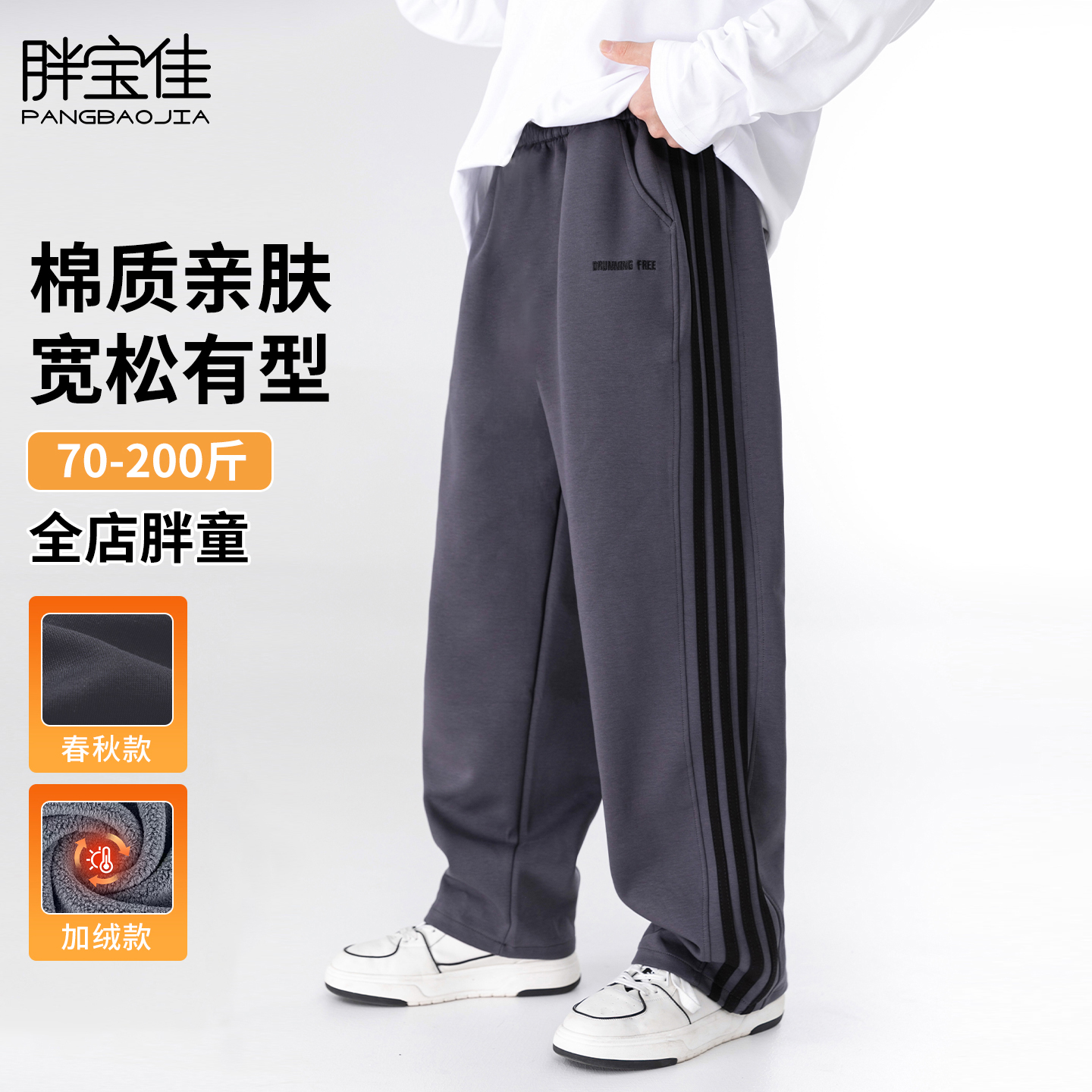 胖男童裤子春秋款男孩大童卫裤儿童运动裤大码胖童装男童加肥加大