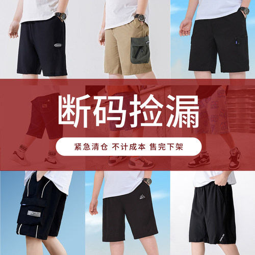 胖男童短裤薄款加肥加大