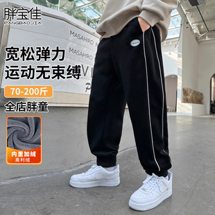 冬加厚胖童装 大童儿童运动裤 男童加肥加大 子加绒男孩长裤 胖男童裤