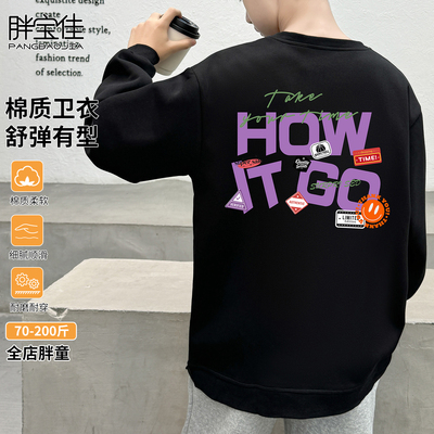 胖男童加绒卫衣加肥加大