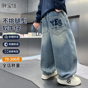 胖男童牛仔裤春秋款男孩大童长裤儿童裤子秋季大码胖童装加肥加大