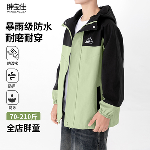 胖童外套春秋男童加肥加大儿童上衣男孩春装青少年冲锋衣男款大童