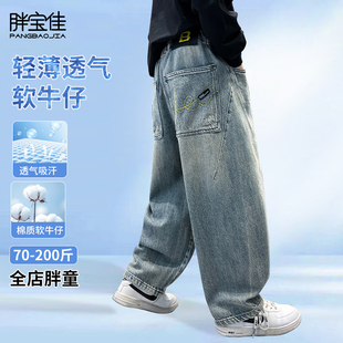 胖男童软牛仔裤夏季薄款儿童裤子男孩大童大码胖童装男童加肥加大
