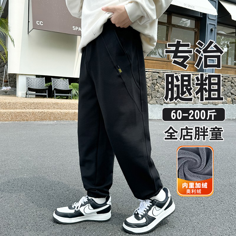 胖童裤子加绒加厚加肥加大