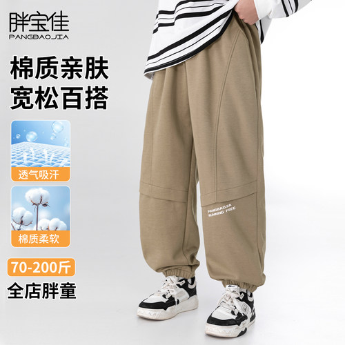 胖男童裤子春秋款男孩大童卫裤儿童运动裤大码胖童装男童加肥加大