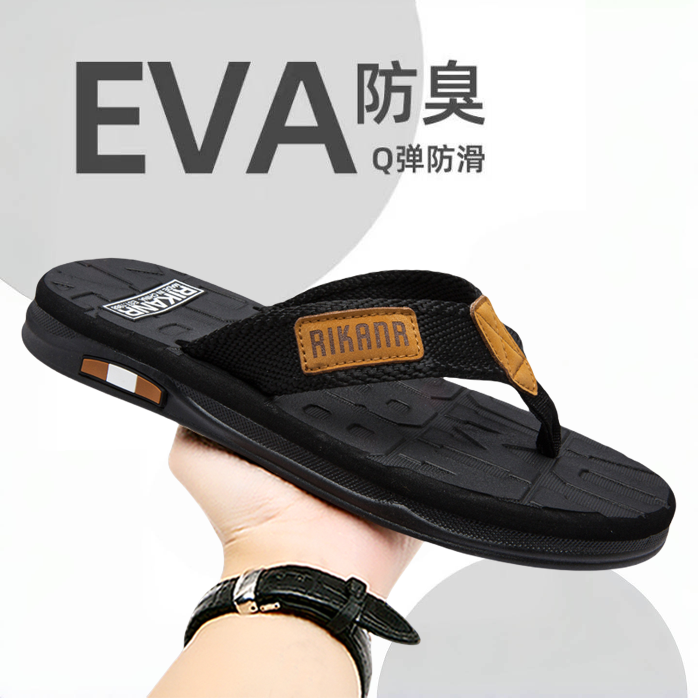 广东升级款高档男士防滑人字拖