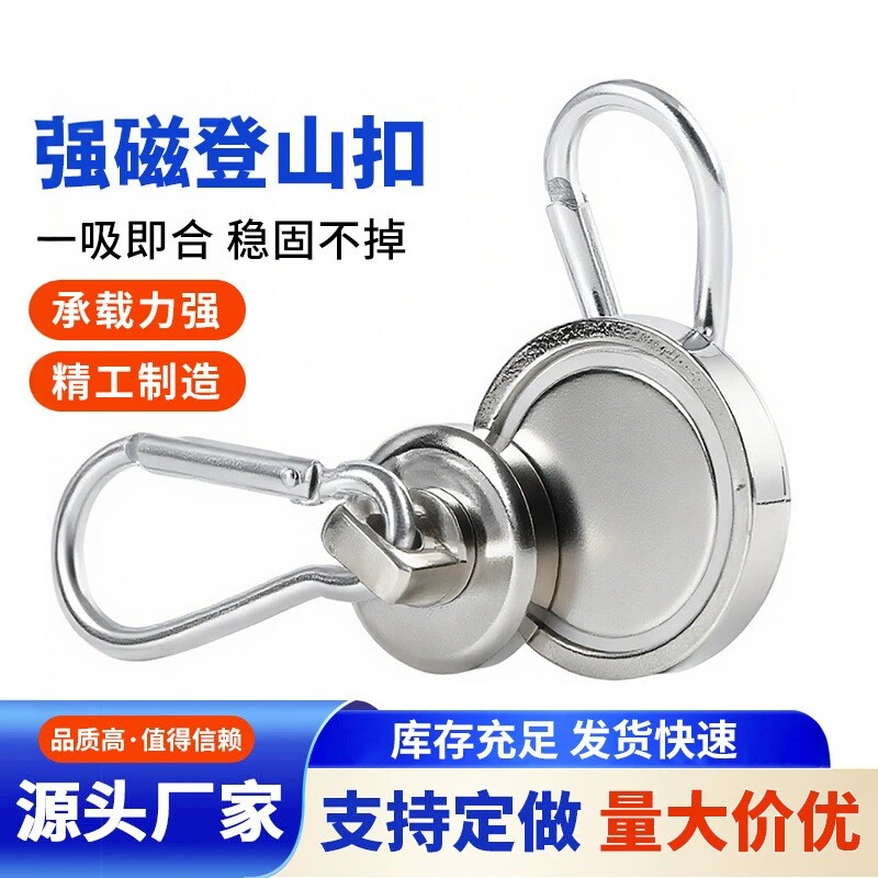 磁吸挂扣登山扣磁铁可旋转免打孔图片