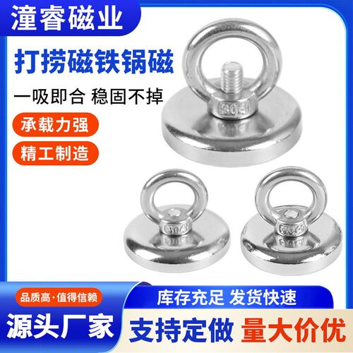 磁铁打捞超强磁防撞吊环