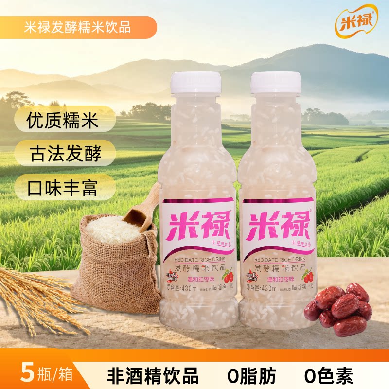 米禄发酵糯米蜂蜜枸杞红枣银耳5瓶体验装非酒精米露饮品0脂肪代餐