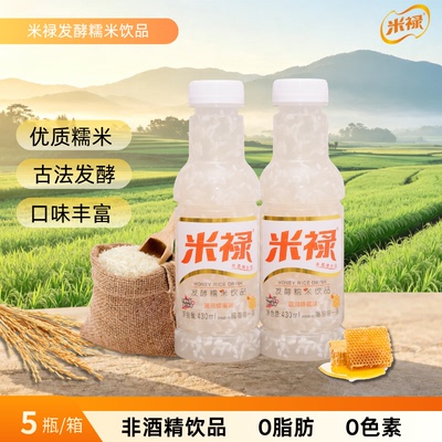 米禄发酵糯米饮品430ml*5瓶体验