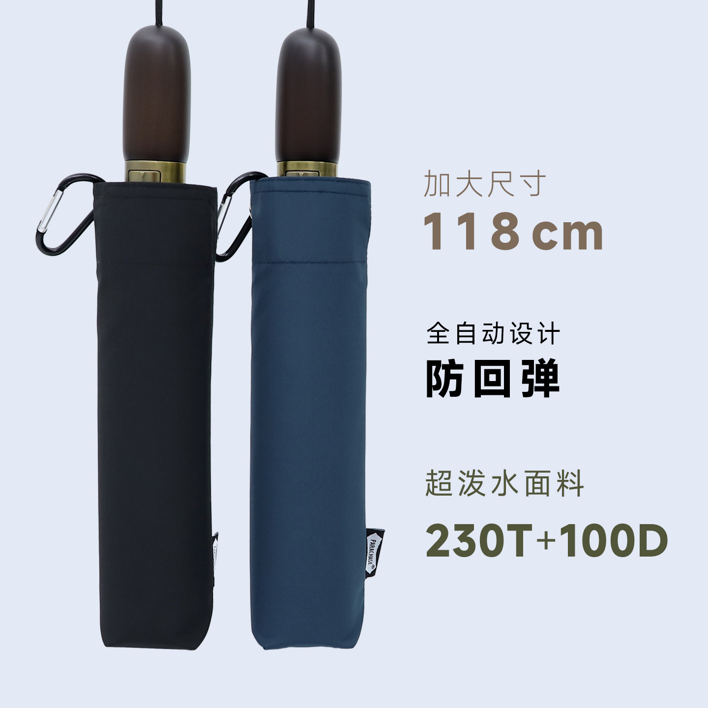 加大尺寸双人全自动防回弹晴雨伞