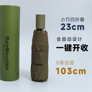 RainMountain轻便携小巧四折叠全自动男士学生上学抗风口袋伞雨伞
