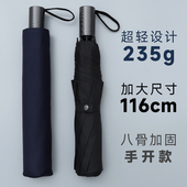 116CM日本超轻加大尺寸双人雨伞便携轻量碳纤8骨加固防风男女商务