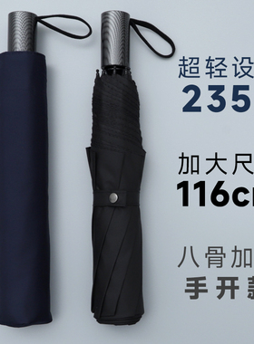 116CM日本超轻加大尺寸双人雨伞便携轻量碳纤8骨加固防风男女商务