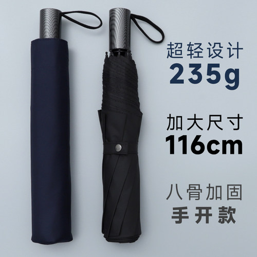 超轻大尺寸直径116cm8骨防风雨伞
