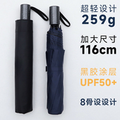 日本双人加大号超轻黑胶防晒紫外线UPF50 晴雨两用碳纤维骨太阳伞