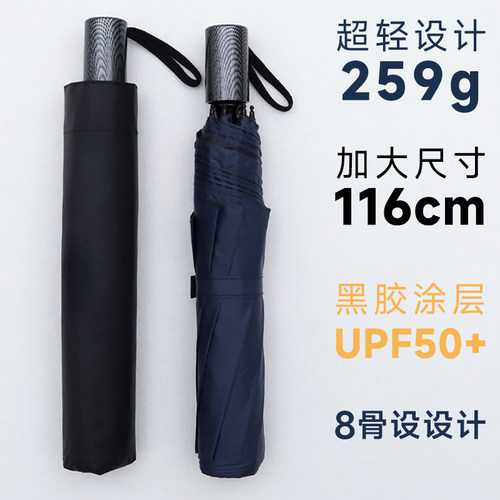 加大号双人超轻黑胶防晒晴雨两用