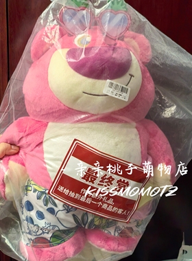 【现货】草莓熊旅途愉快一番赏 终赏 毛绒双肩背包 满168包邮非偏