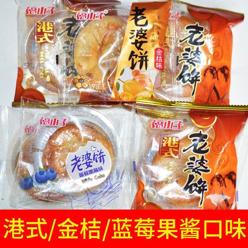 【福小子】老婆饼整箱100包正宗软糯千层酥饼饼干糕点类网红零食,零食/坚果/特产,中式糕点/新中式糕点,淘宝优惠券,粉丝福利购,淘宝优惠卷