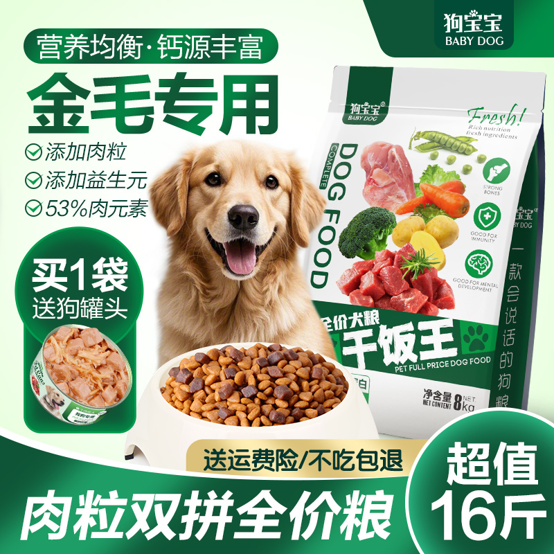 买1送1金毛羊奶罐