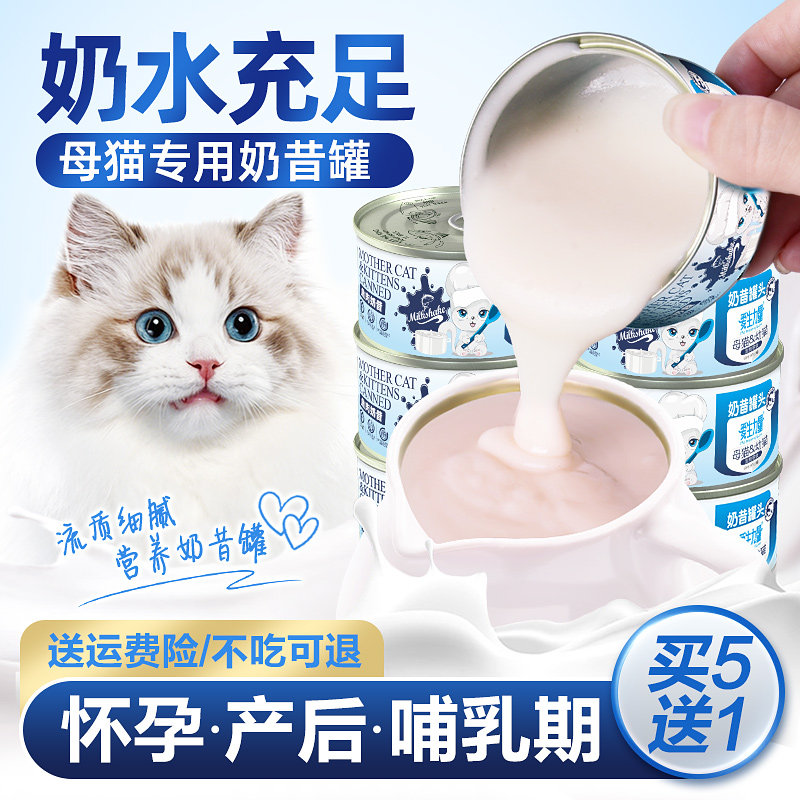 母猫专用罐头猫妈妈产后营养食品哺乳期孕期猫咪猫粮怀孕猫月子餐