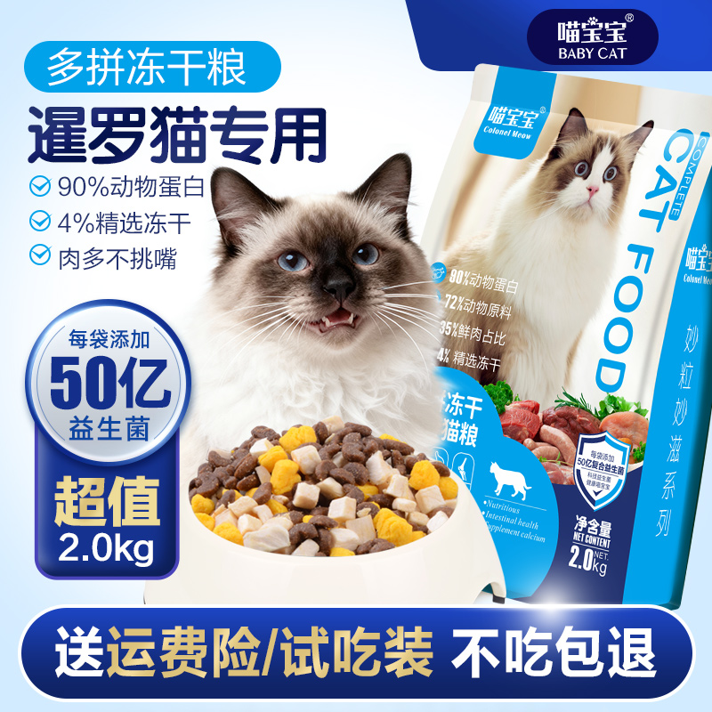 暹罗猫专用猫粮幼猫营养增肥发腮