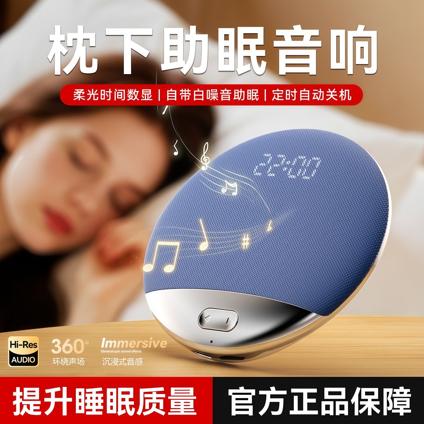 枕下音响助眠神器枕上蓝牙音箱高音质迷你小型白噪音枕边睡眠音箱 - 实物图