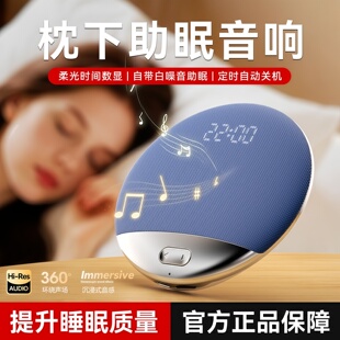 枕下音响助眠神器枕上蓝牙音箱高音质迷你小型白噪音枕边睡眠音箱