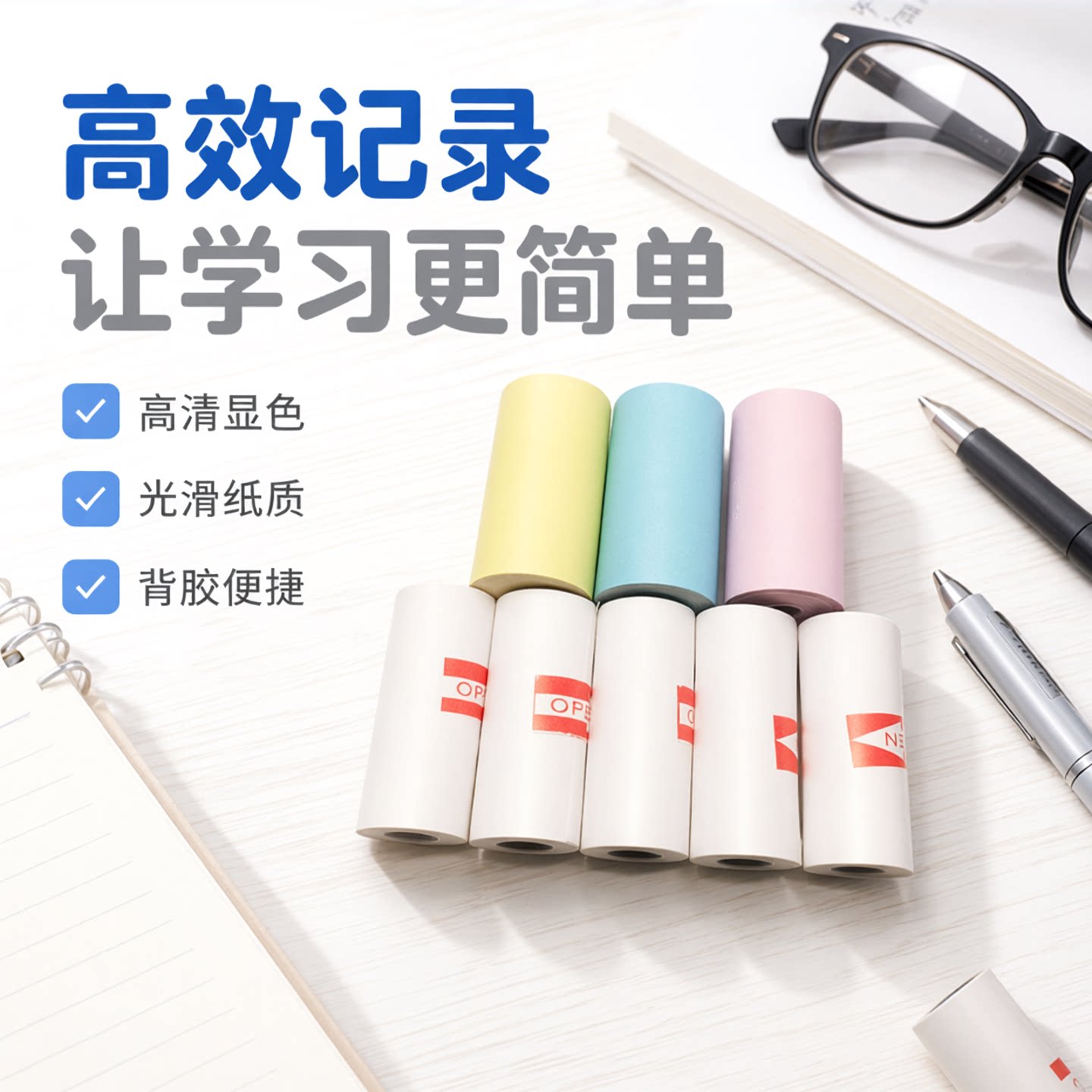 喵喵机打印纸错题打印纸十年纸不干胶纸贴纸标签纸57x25mm热敏纸