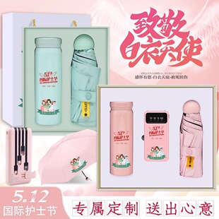 512护士节礼物送护士实用创意礼品套装医院宣传品定制图案印logo
