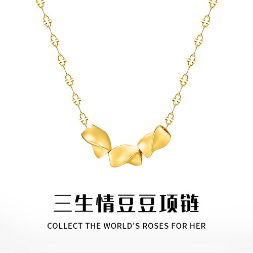 七夕情人节礼物送女友三生情豆豆