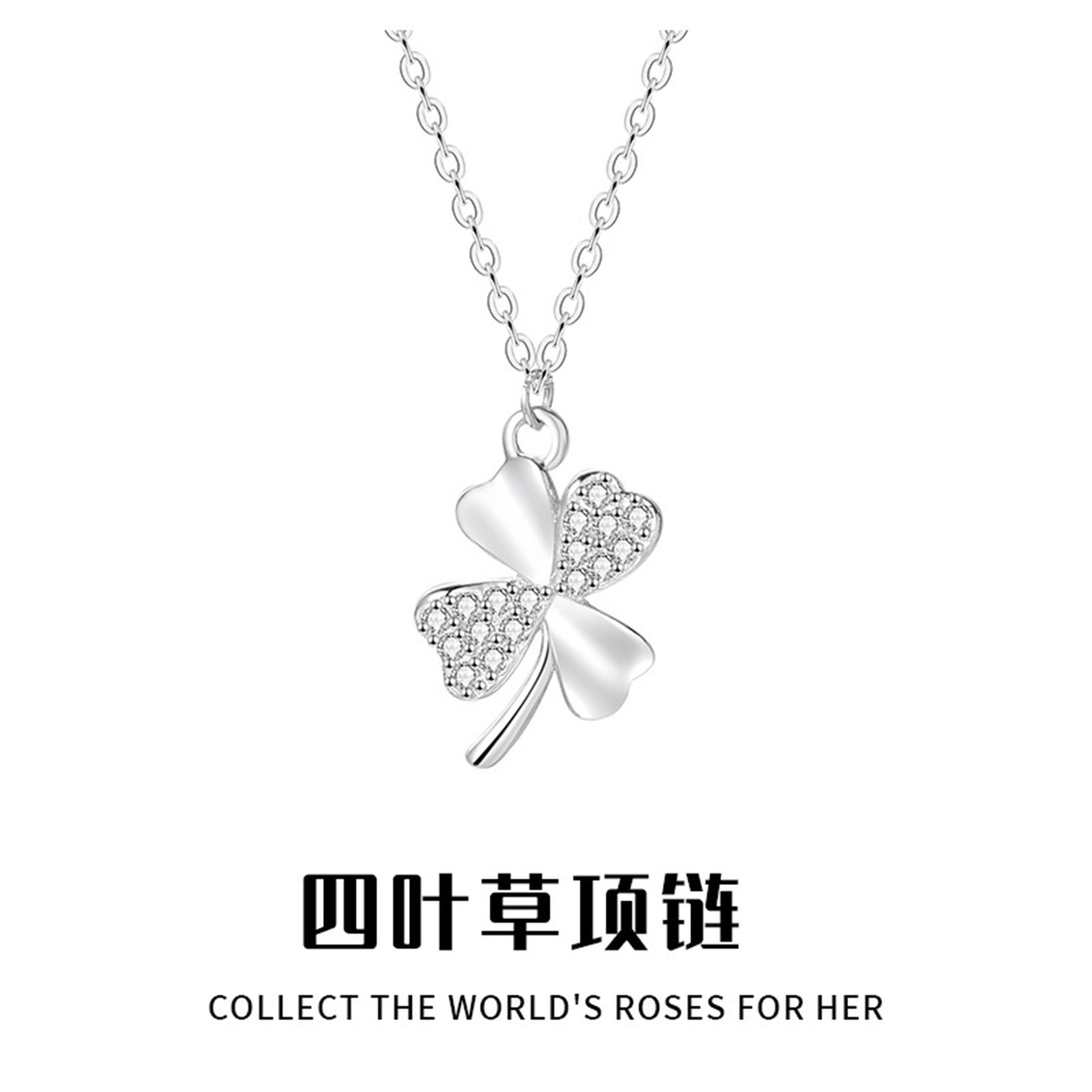 S999纯银幸运四叶草项链女款2026新款爆款夏季小众吊坠足银情人节