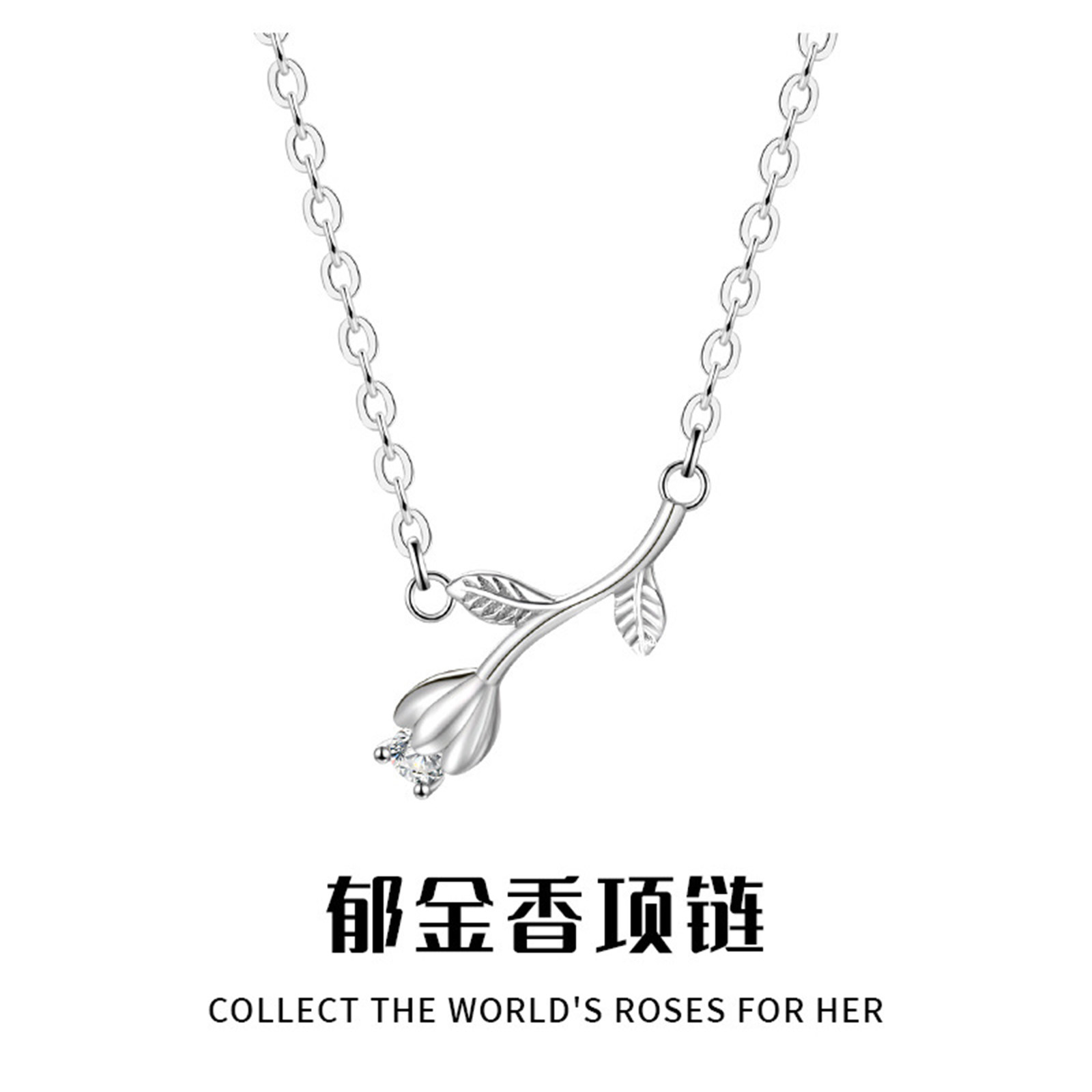 S999纯银玫瑰花郁金香项链轻奢小众小清新颈链足银情人节女高级感