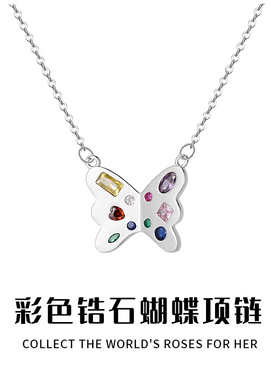 七夕情人节礼物送女友彩钻蝴蝶