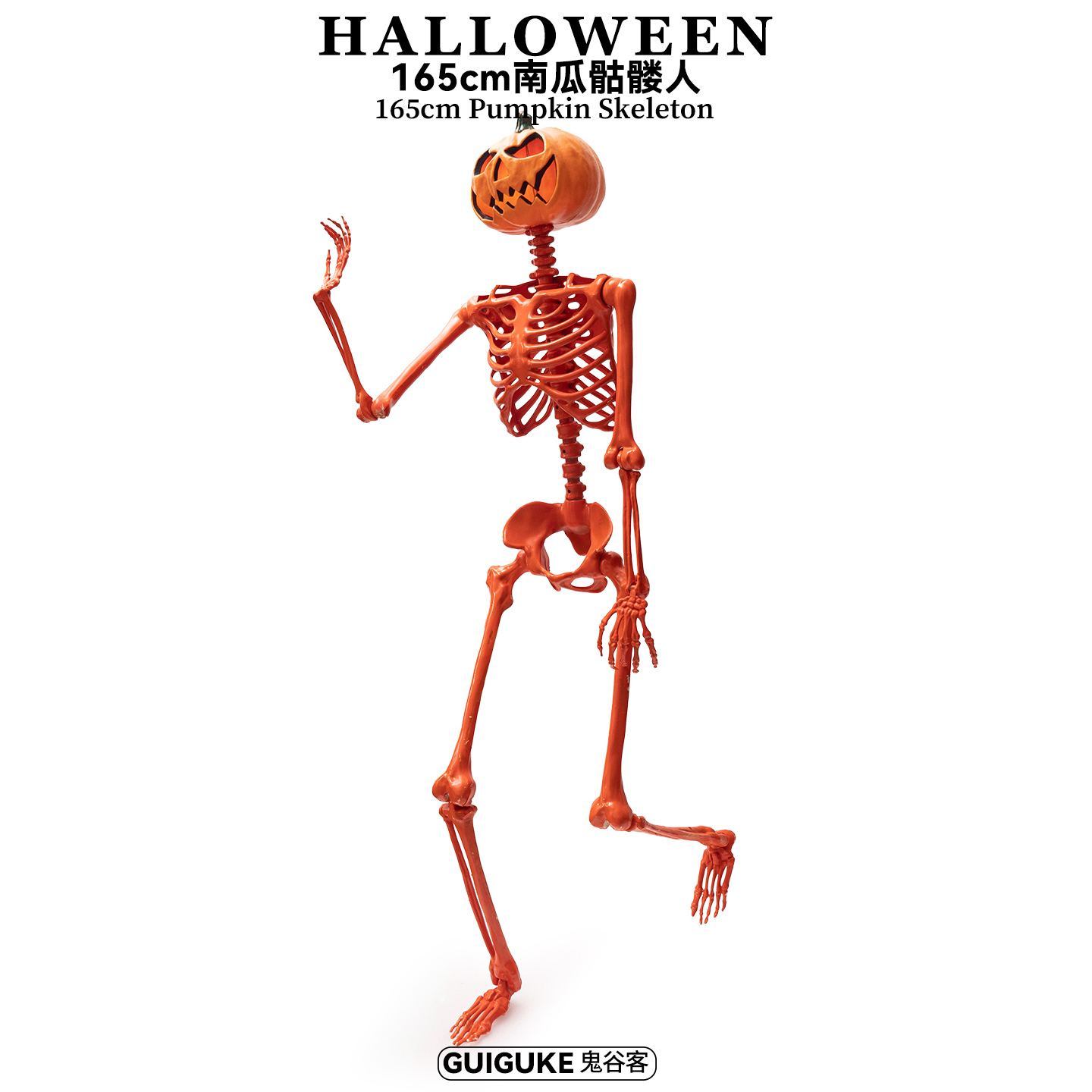万圣节南瓜骨架鬼屋密室主题游乐园仿真人体骷髅挂件氛围感装饰品