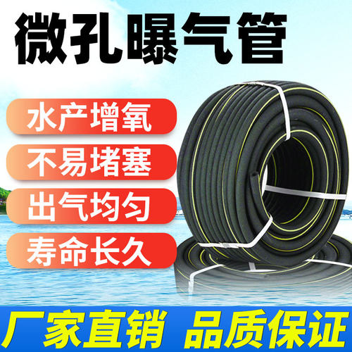 微孔曝气管养殖纳米增氧管虾塘