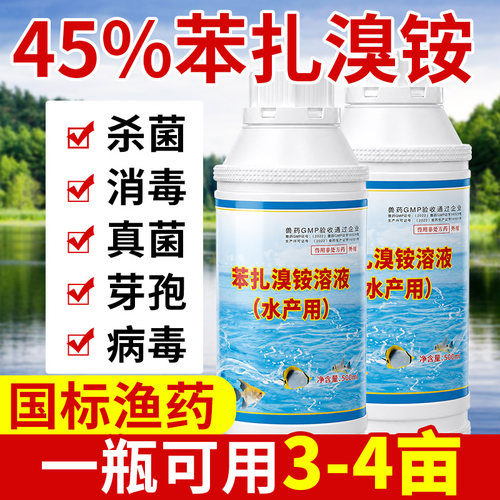 出血草鱼停腐皮烂尾水产养殖