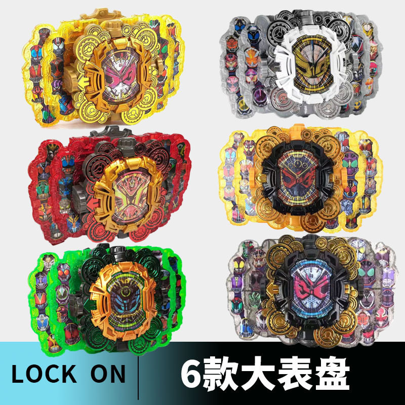 崇皇dx大表盘联动月读镜面沃兹逢魔王权假面骑士音效灯光男生玩具