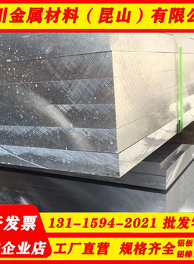 纯铝板1070-H16  AL1100-H12 铝板1050-H14铝棒 1060-H18-H24铝块