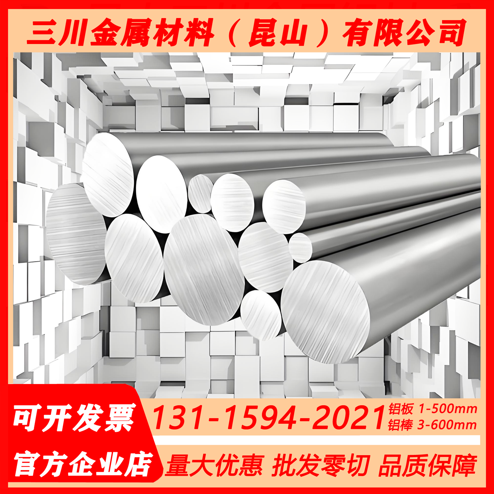 A413 518.0 515.0 C443.0 A360.0铝板D380.0 B390.0 A383.0铝棒