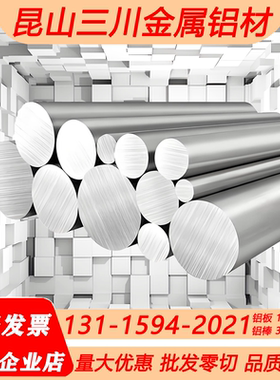 2017S铝板圆棒A6061W铝排航空铝材料AW-5051A 铝棒钢材5A05铝合金