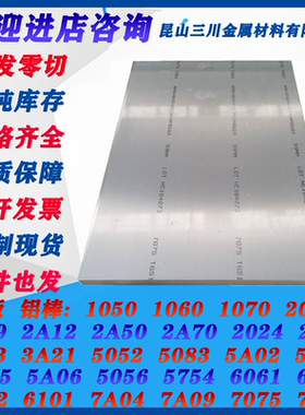 A1200P A2014P铝棒A2024 A2017P铝板A1070P铝板A1100 A1050P铝棒