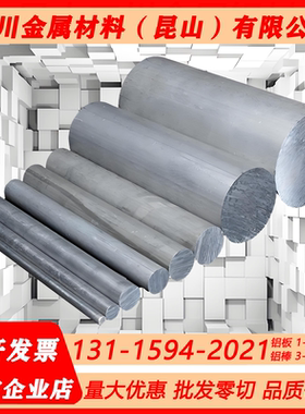 A-U4G铝板A-SG A-GS铝棒A-SGM0.7铝板A-U4Pb A-U5PbBi铝棒A5卷带