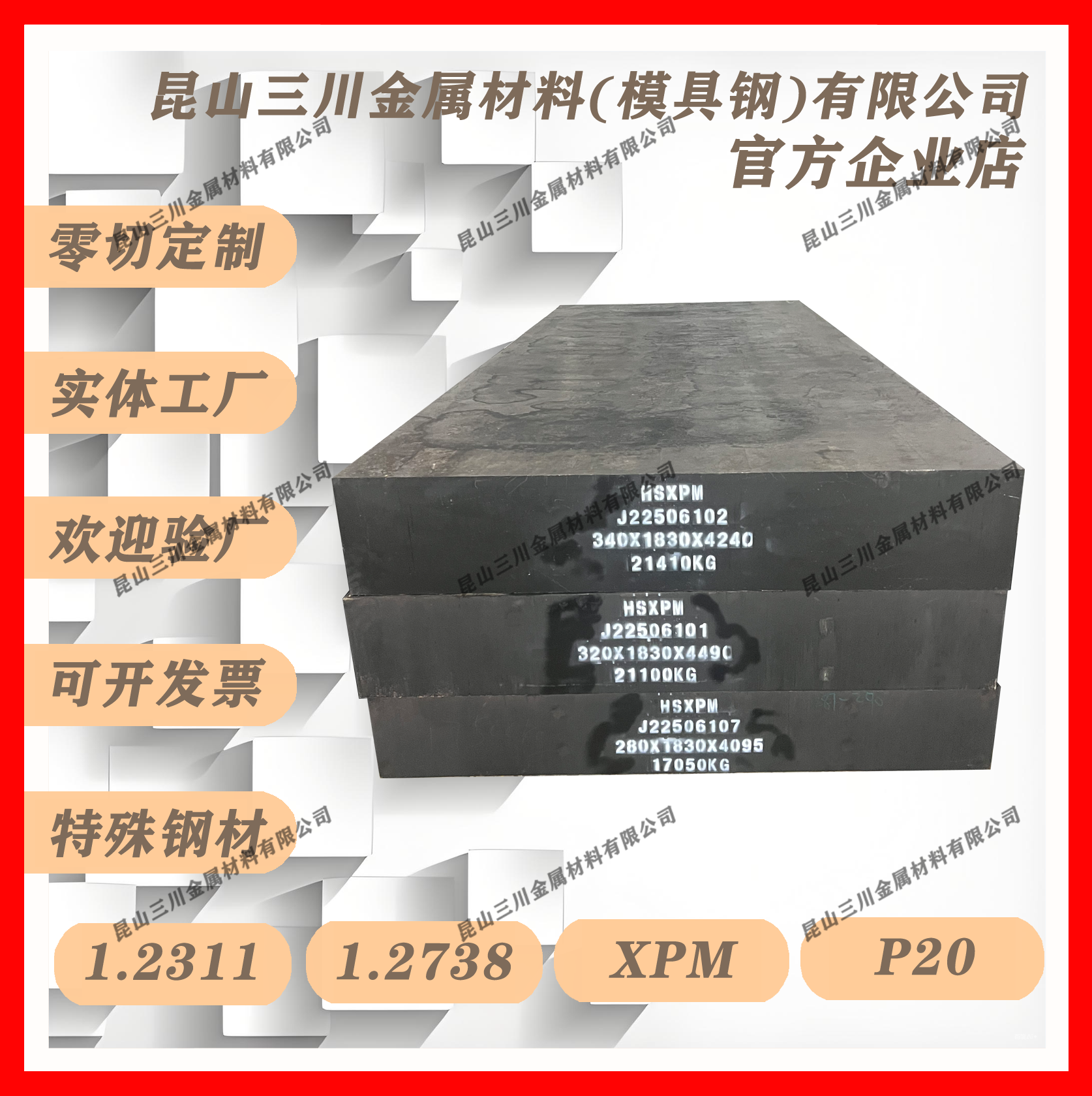 模具钢6542 Cr13 SKD61 DC53圆钢圆棒H13 SKD11冲子料SKH-9高速钢