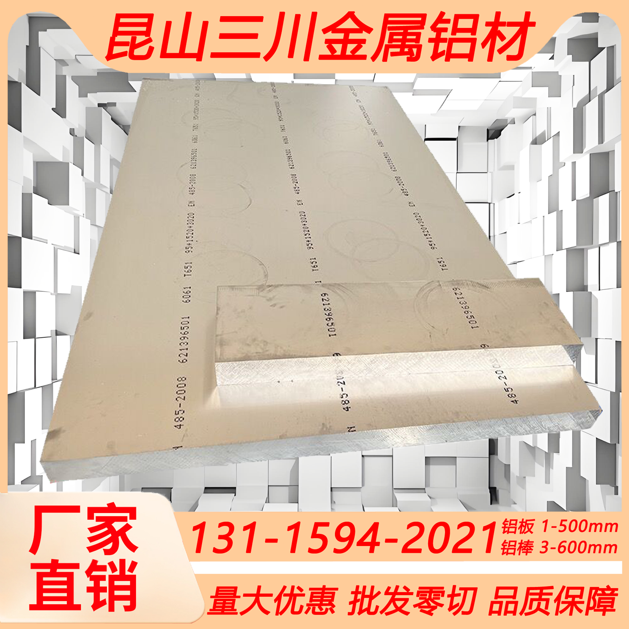 AL1050 1060 1070 1100铝板 3003 3A21铝锰合金3005 3105铝板铝棒