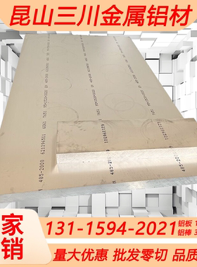 铝合金铝板AL6005 6082 6061t65 6060T5 6101 6063 6A02 6014铝棒