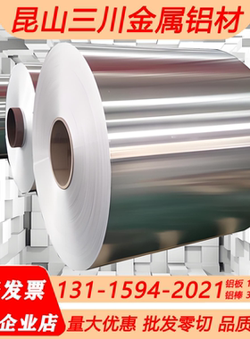 国标EN-AW-6026-T6 铝板 铝卷 铝合金 EN-AW-6026 实心铝棒 铝块