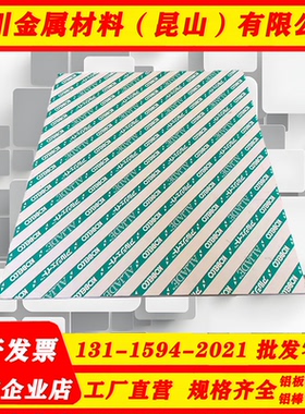 加工定制航空铝板 EN AW-3A21 LF21 精拉铝棒 A93303 零切A1MN1CU